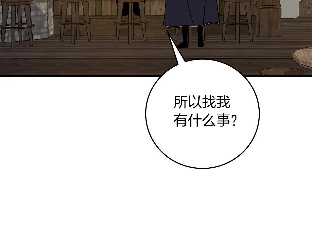 第73话 战斗力变化 第176页
