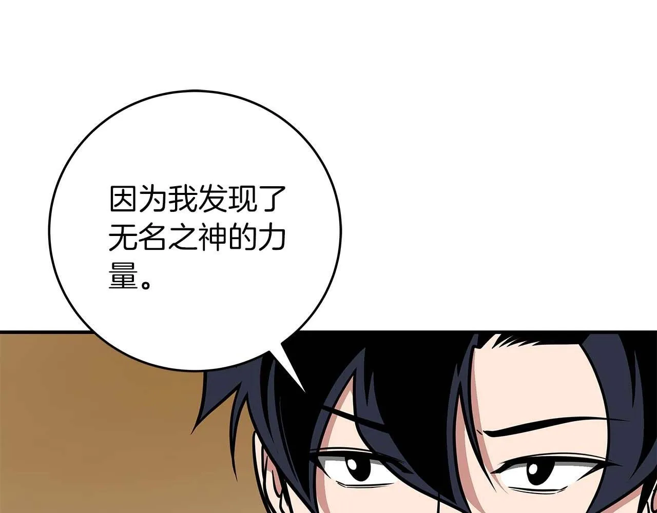 第73话 战斗力变化 第177页