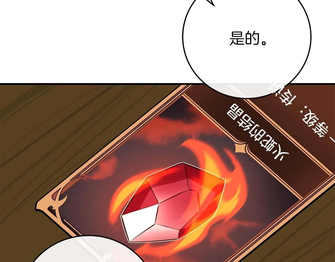 第73话 战斗力变化 第181页