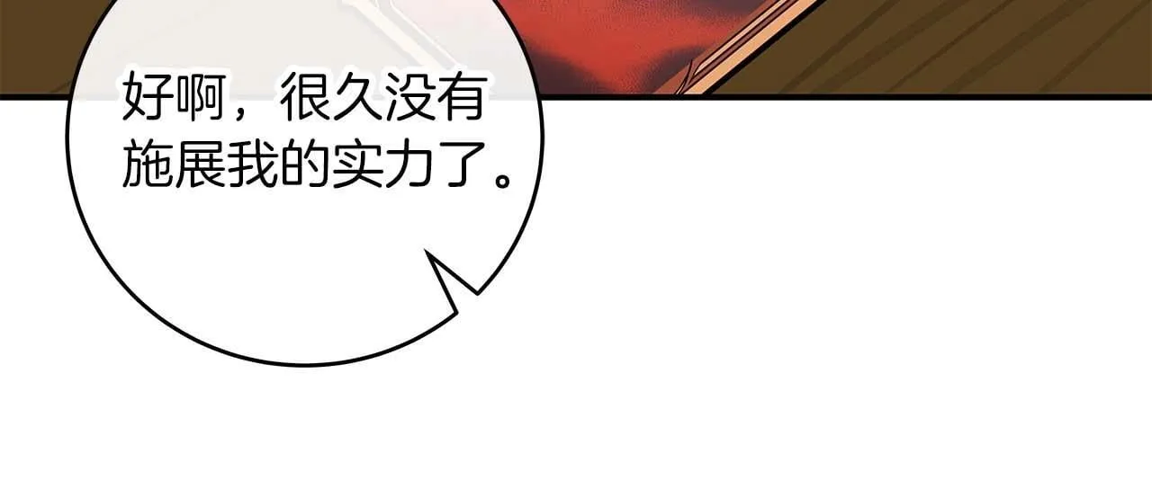 第73话 战斗力变化 第182页