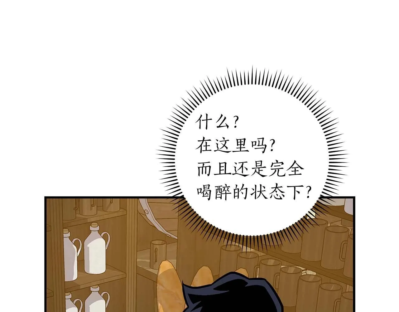 第73话 战斗力变化 第183页