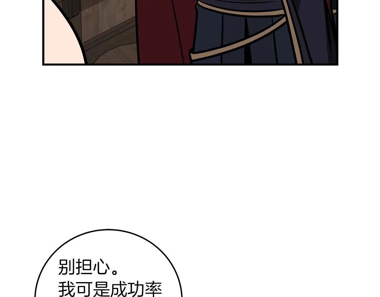第73话 战斗力变化 第185页