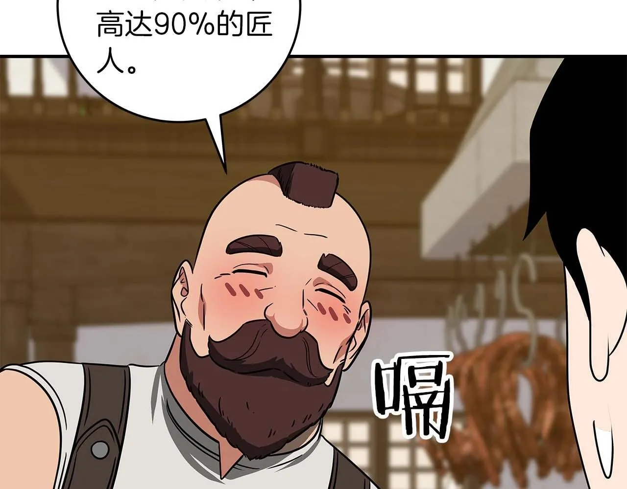 第73话 战斗力变化 第186页