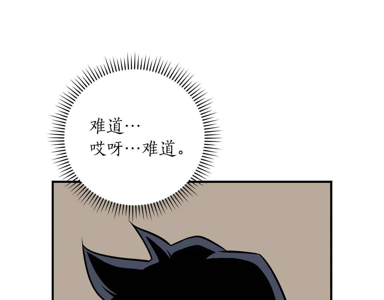 第73话 战斗力变化 第188页
