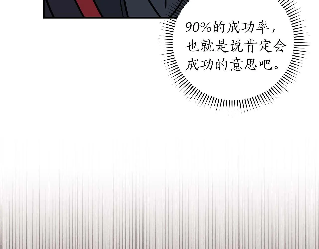 第73话 战斗力变化 第190页