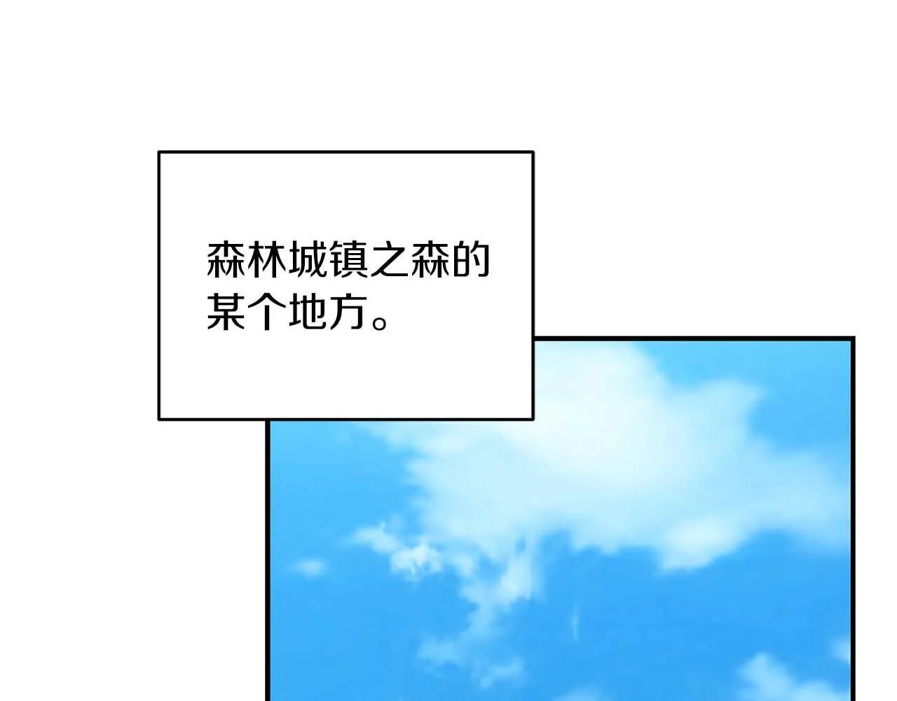 第73话 战斗力变化 第195页