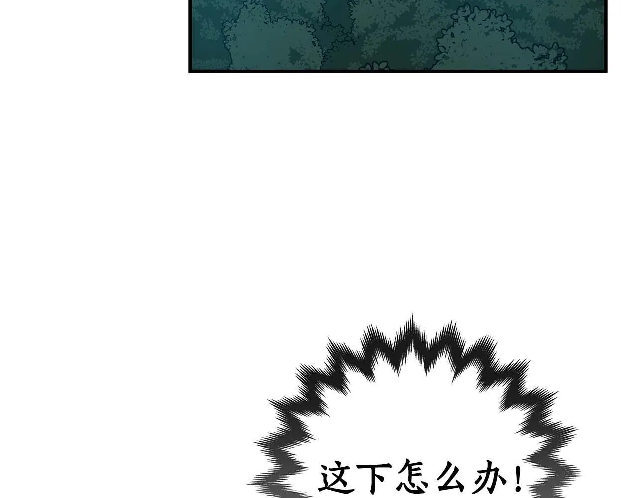 第73话 战斗力变化 第197页