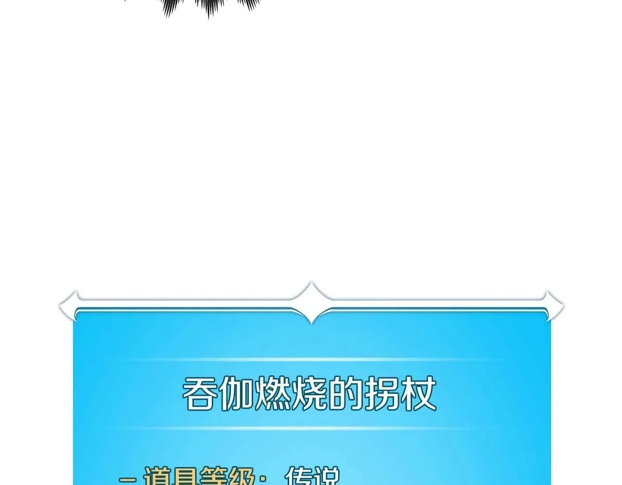 第73话 战斗力变化 第200页
