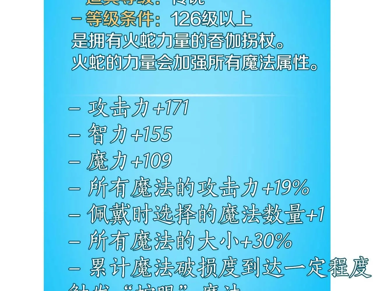 第73话 战斗力变化 第201页