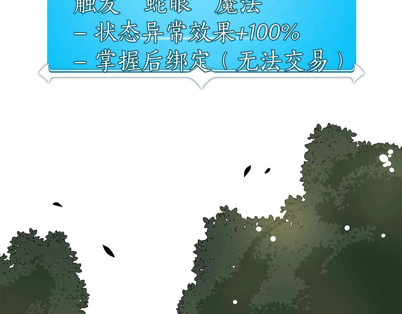 第73话 战斗力变化 第202页