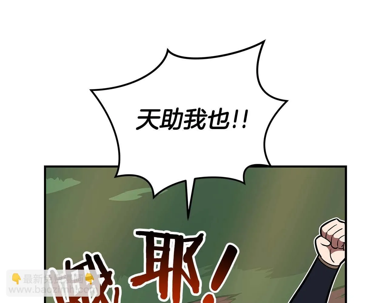 第73话 战斗力变化 第206页