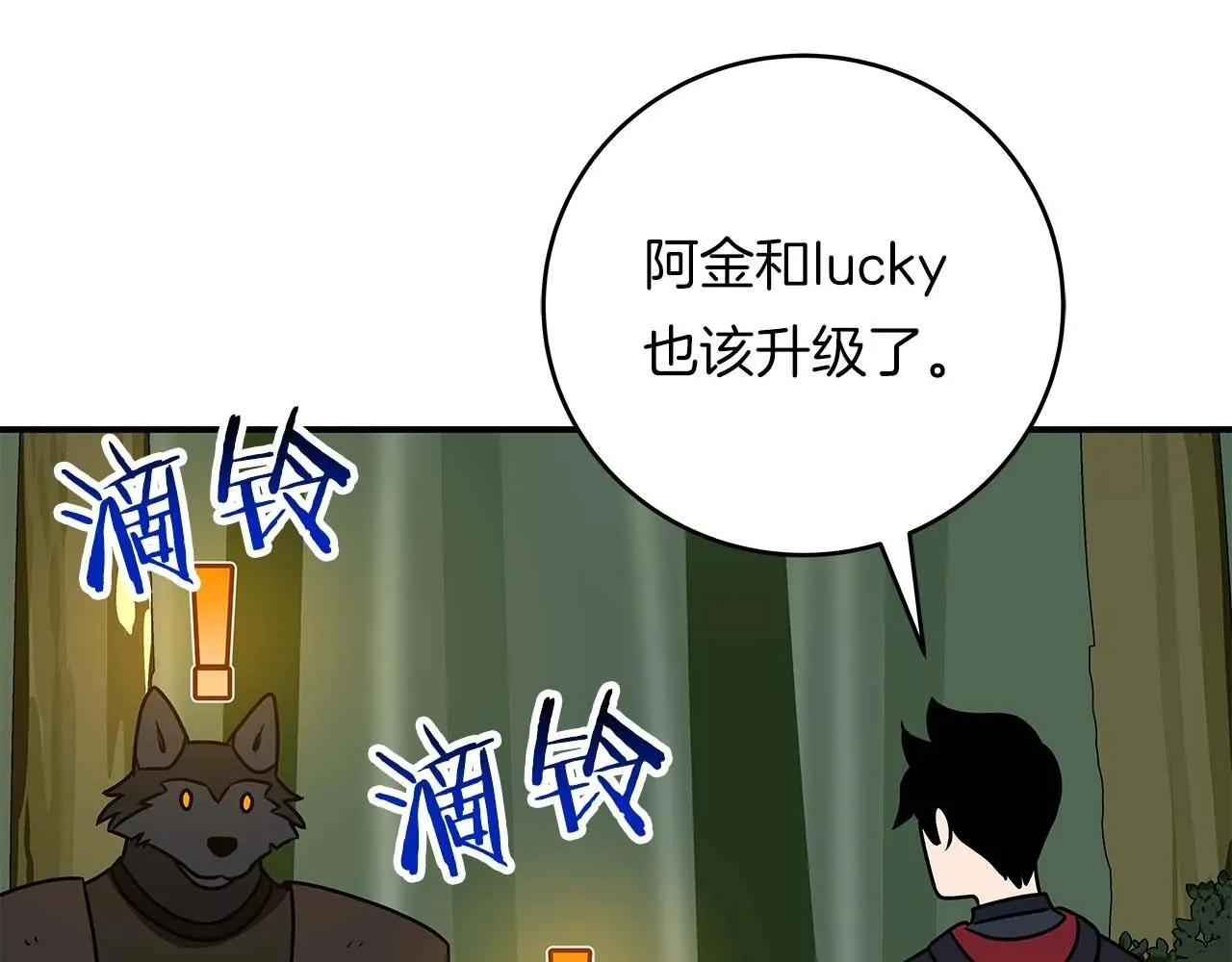 第73话 战斗力变化 第209页