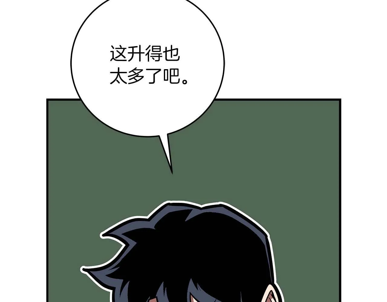 第73话 战斗力变化 第211页