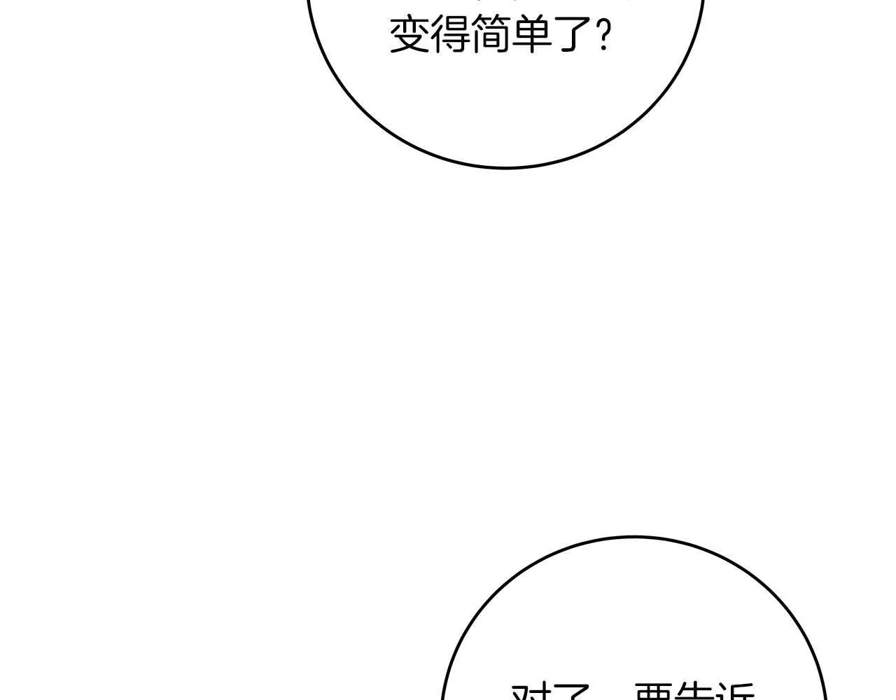 第73话 战斗力变化 第213页