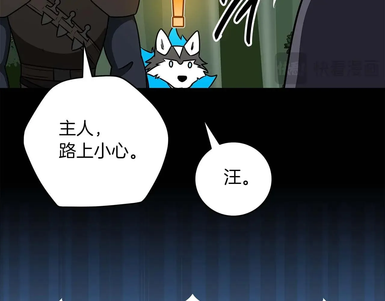 第73话 战斗力变化 第215页