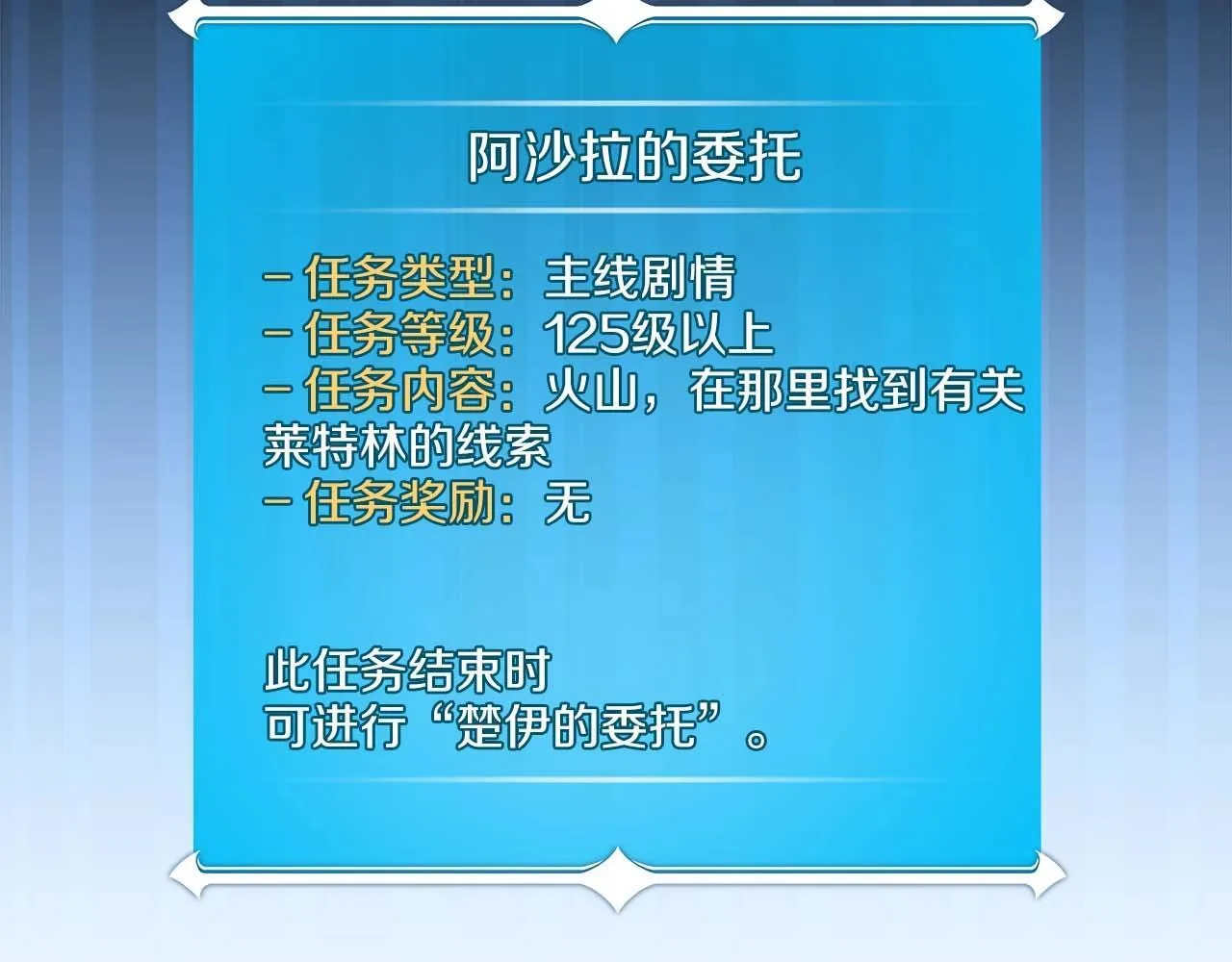 第73话 战斗力变化 第216页