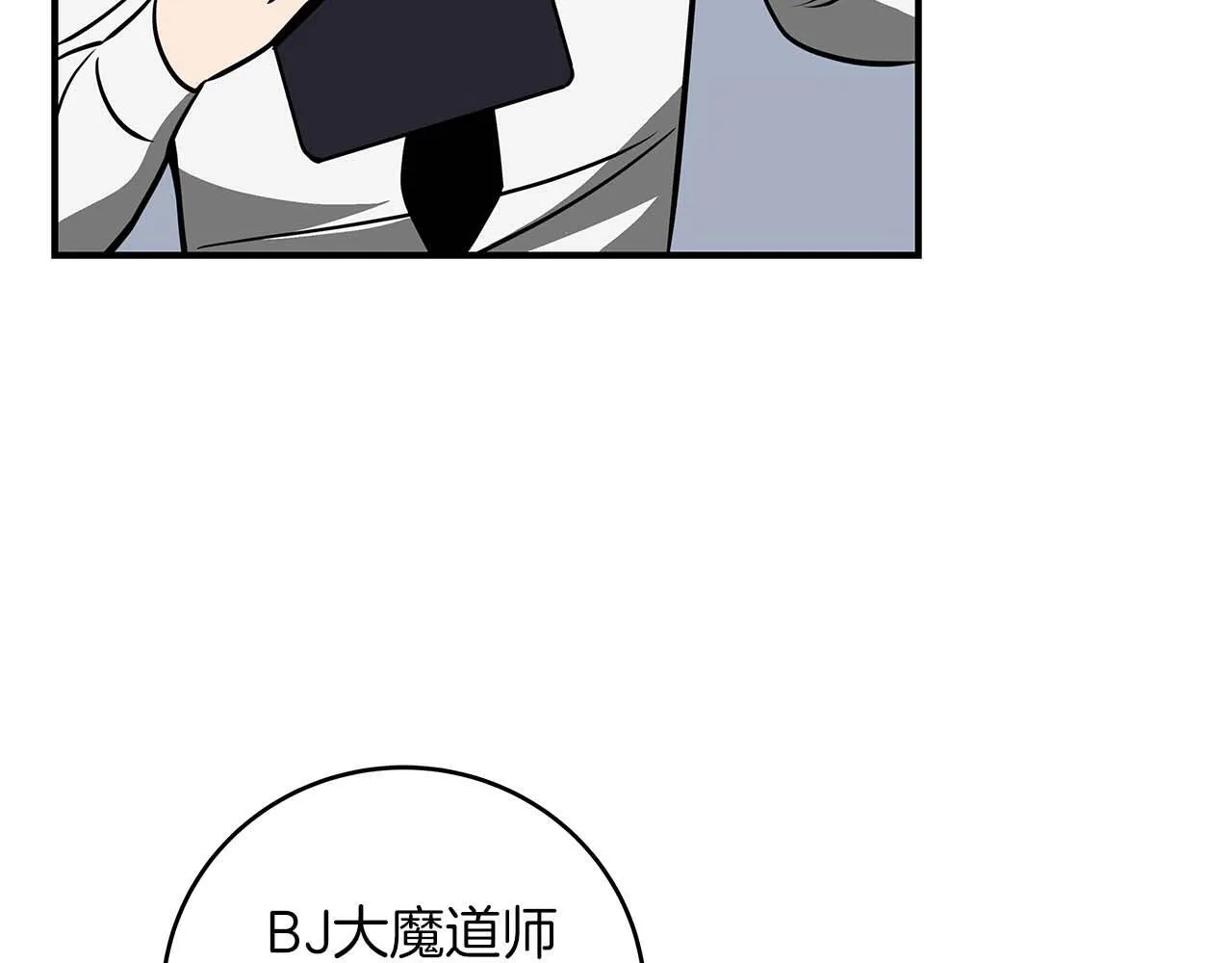 第73话 战斗力变化 第223页