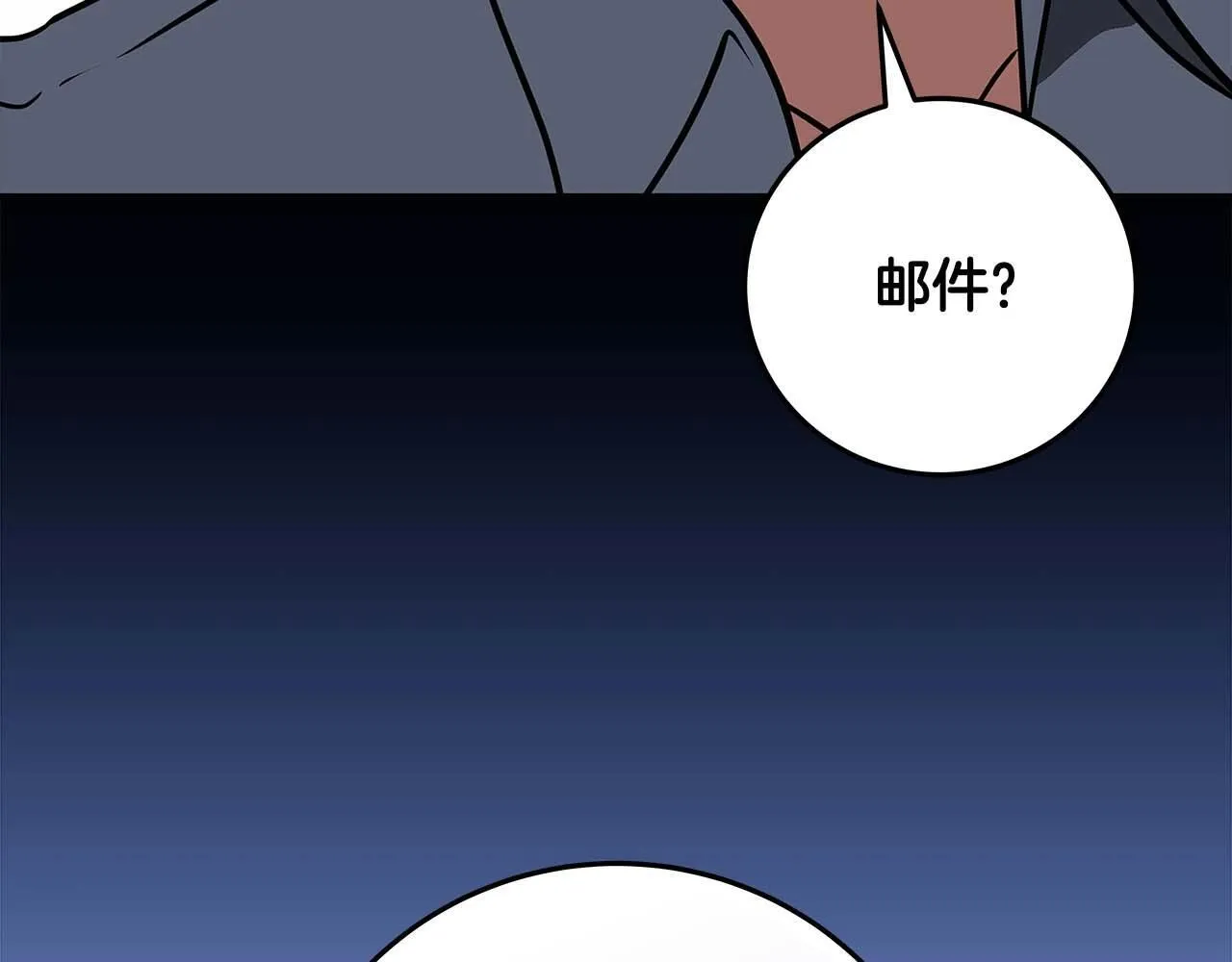 第73话 战斗力变化 第226页