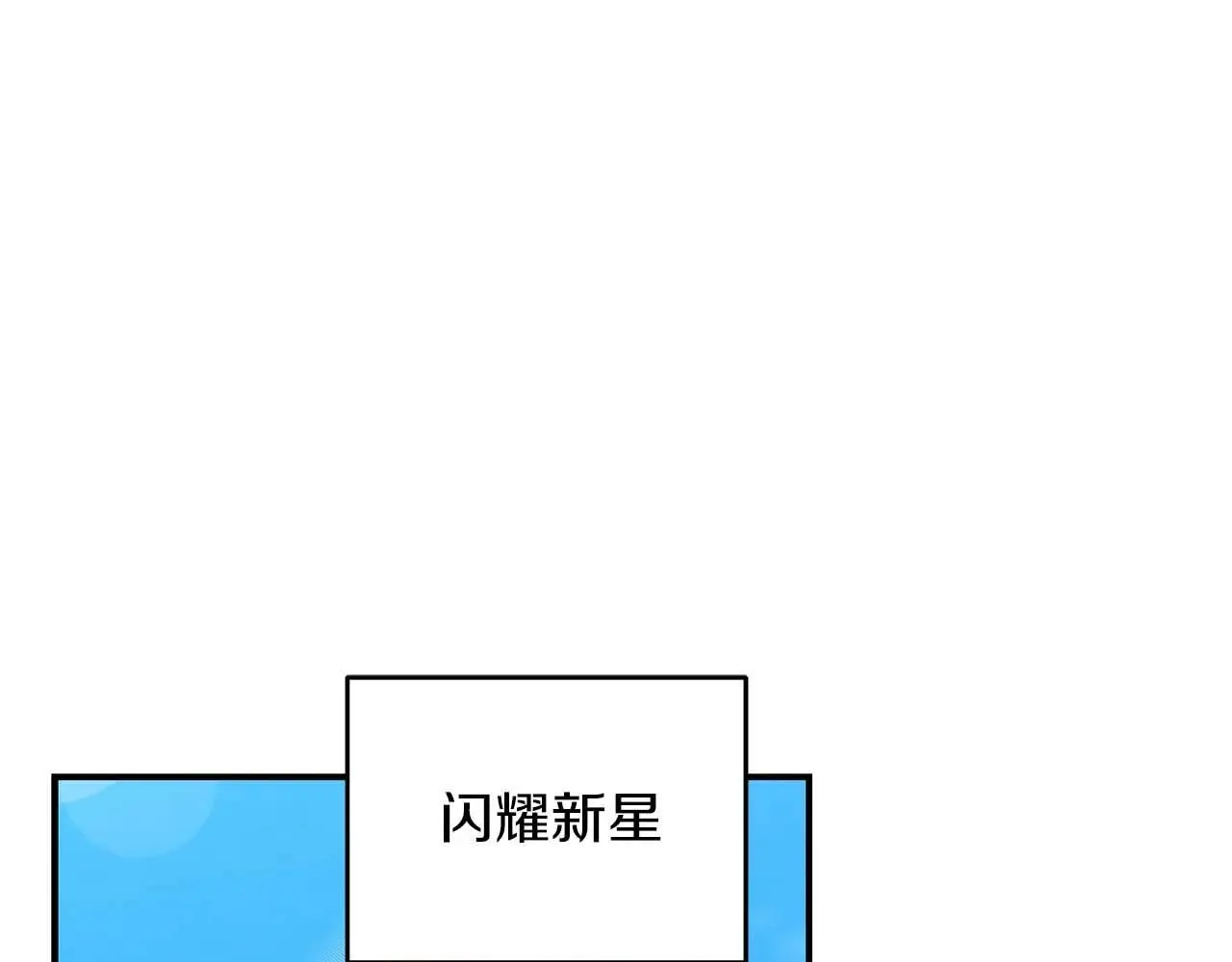 第74话 讨伐队 第1页