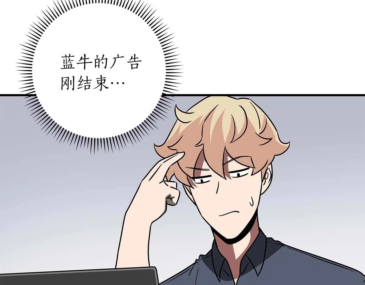 第74话 讨伐队 第4页