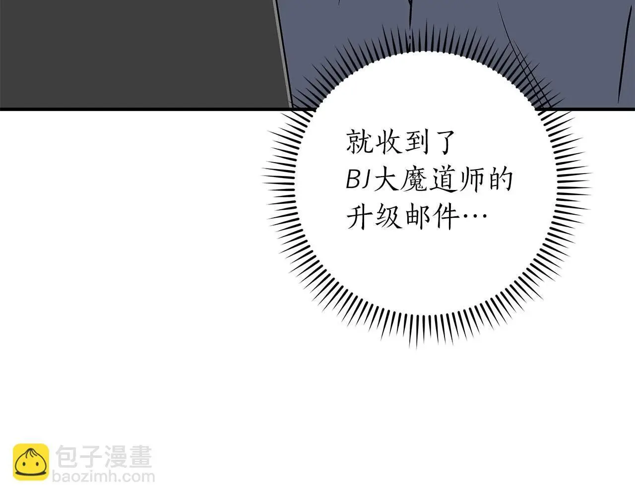 第74话 讨伐队 第5页