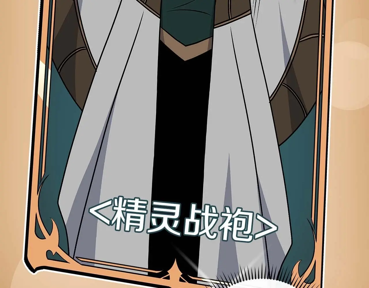 第74话 讨伐队 第16页