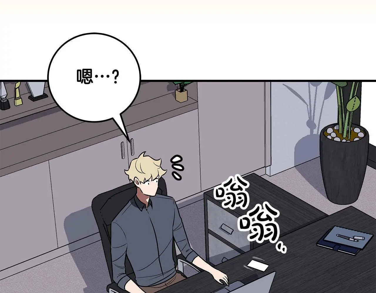 第74话 讨伐队 第18页