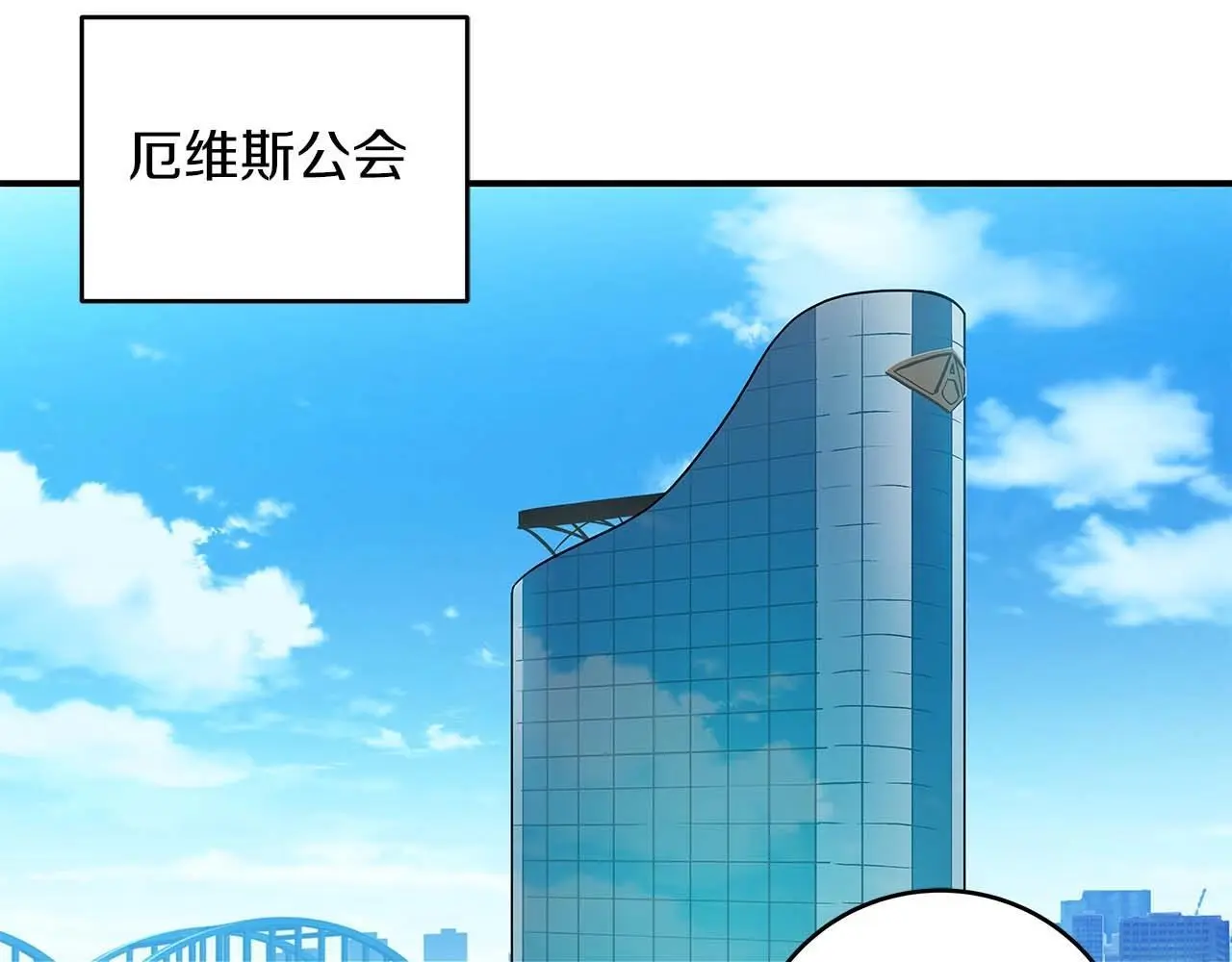 第74话 讨伐队 第23页