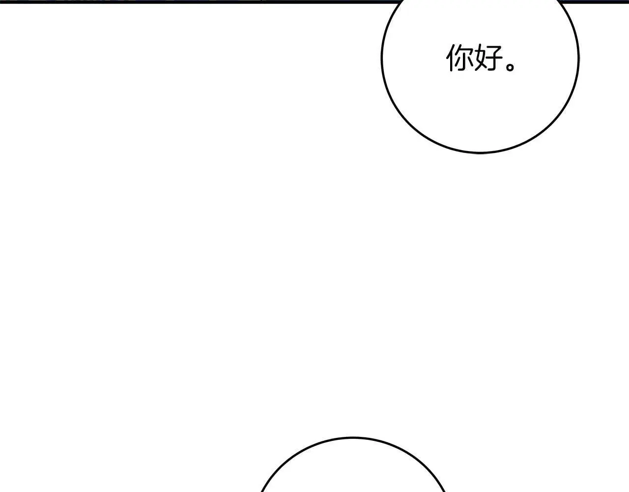 第74话 讨伐队 第24页