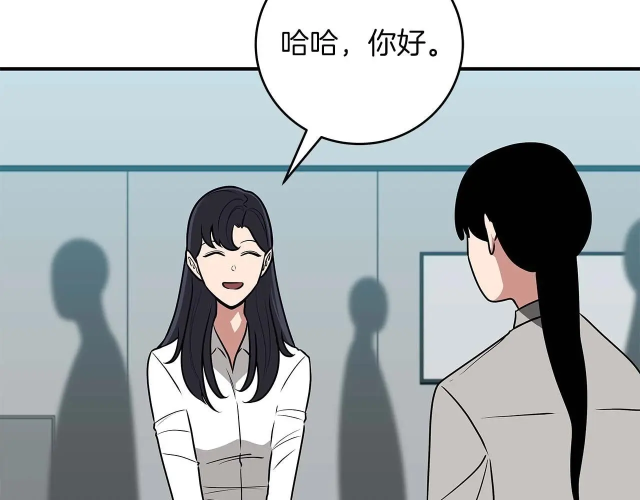 第74话 讨伐队 第25页