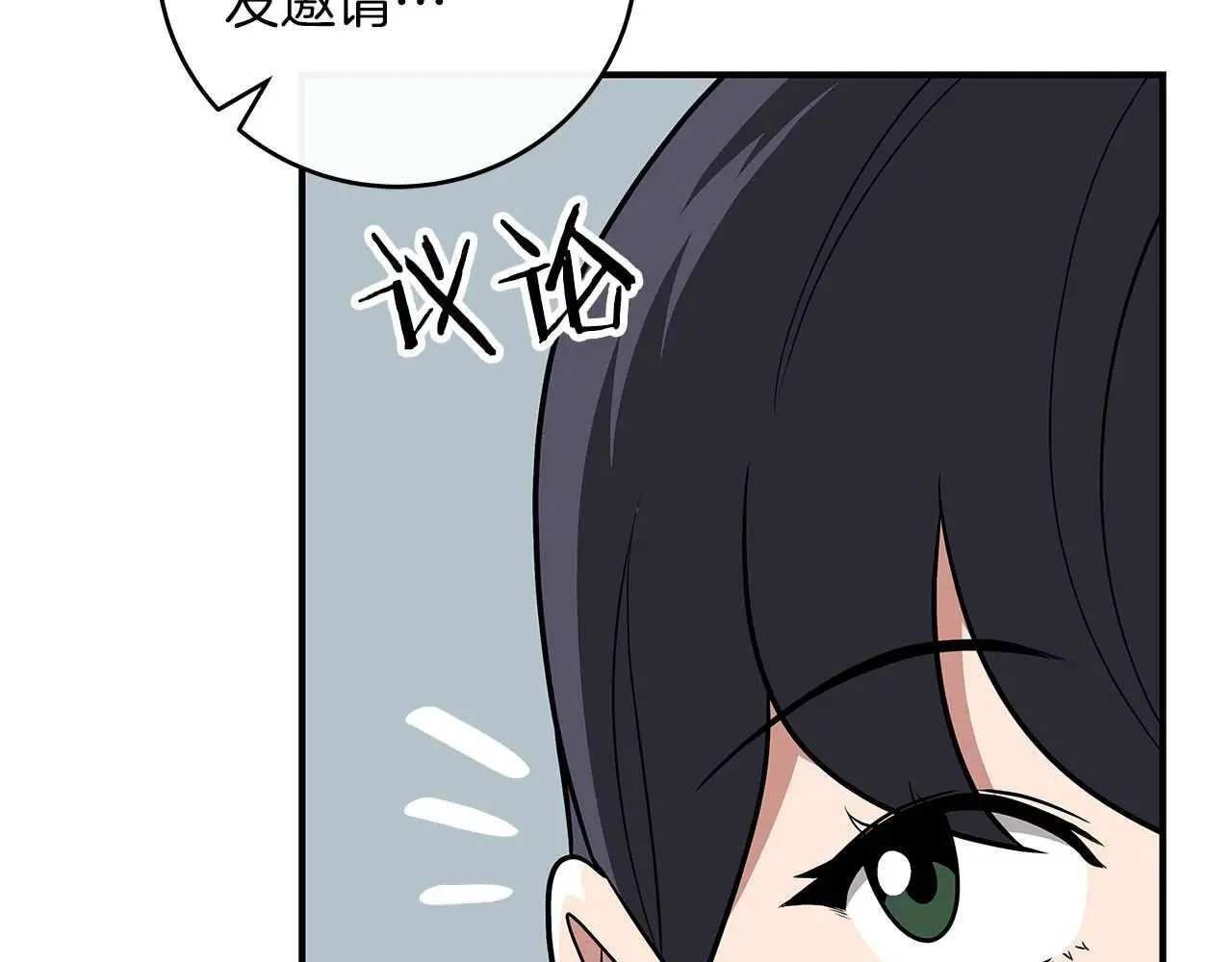 第74话 讨伐队 第27页