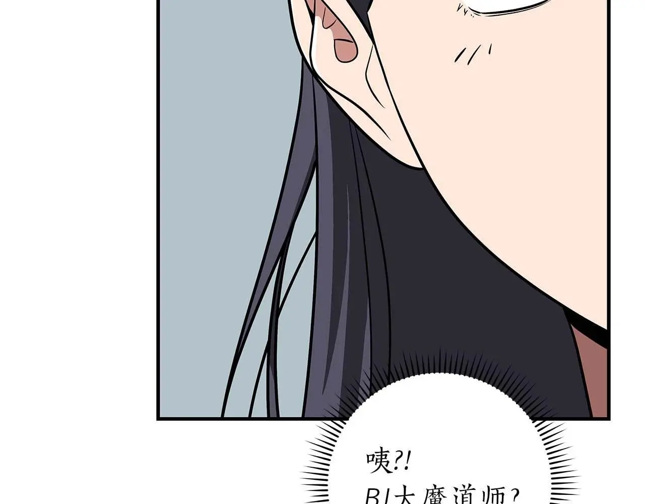 第74话 讨伐队 第28页