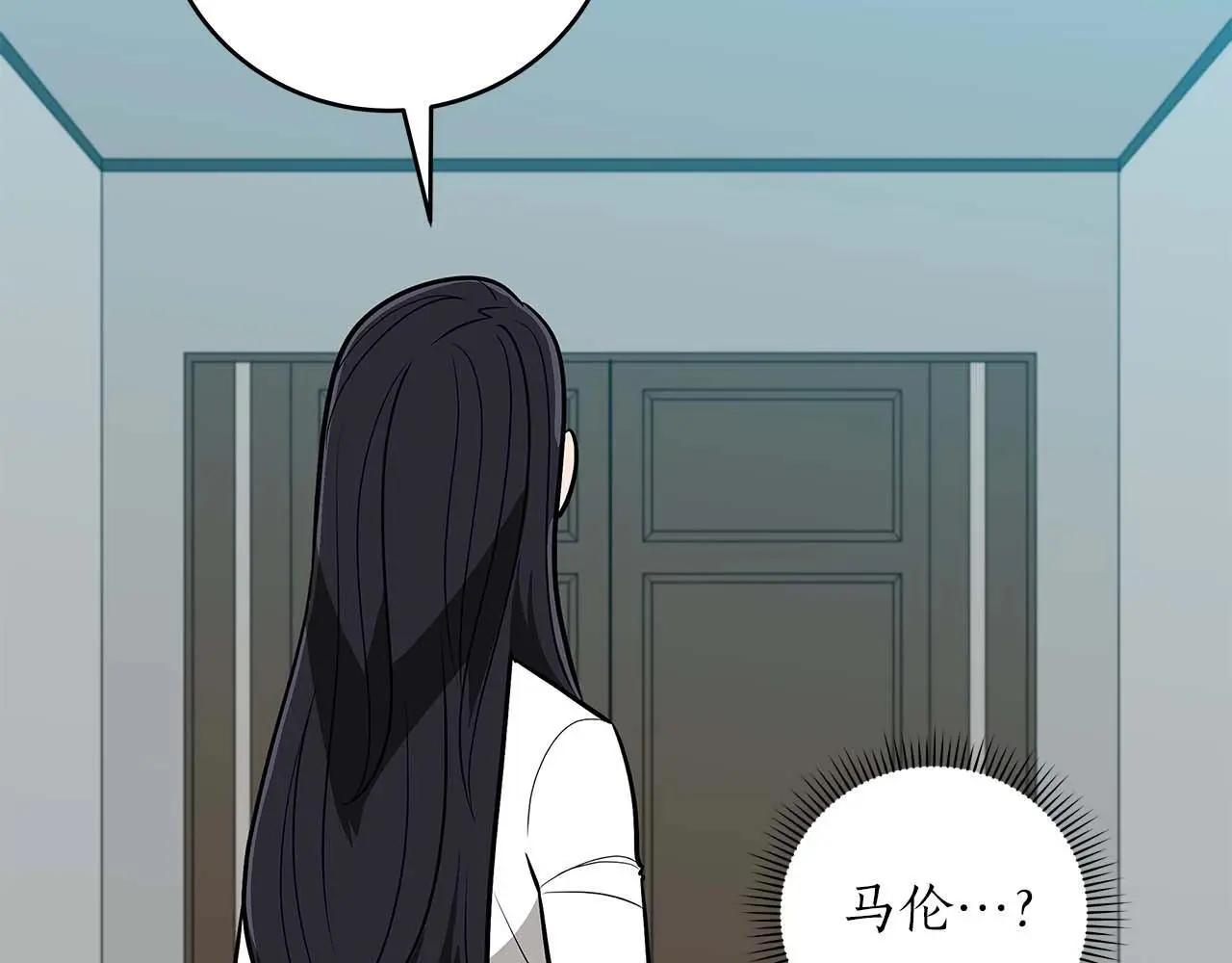 第74话 讨伐队 第30页