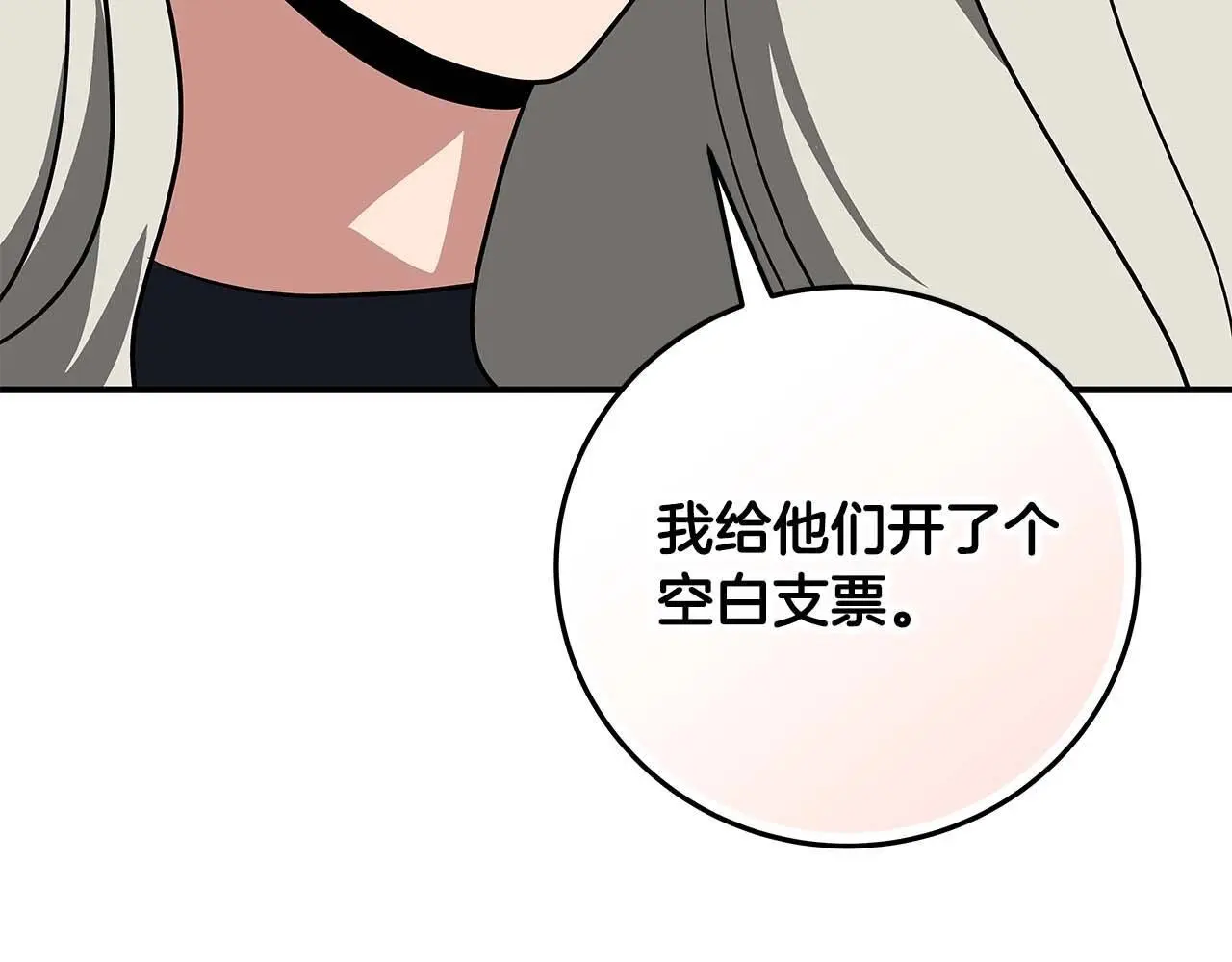 第74话 讨伐队 第38页