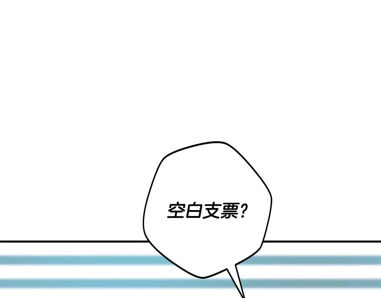 第74话 讨伐队 第39页