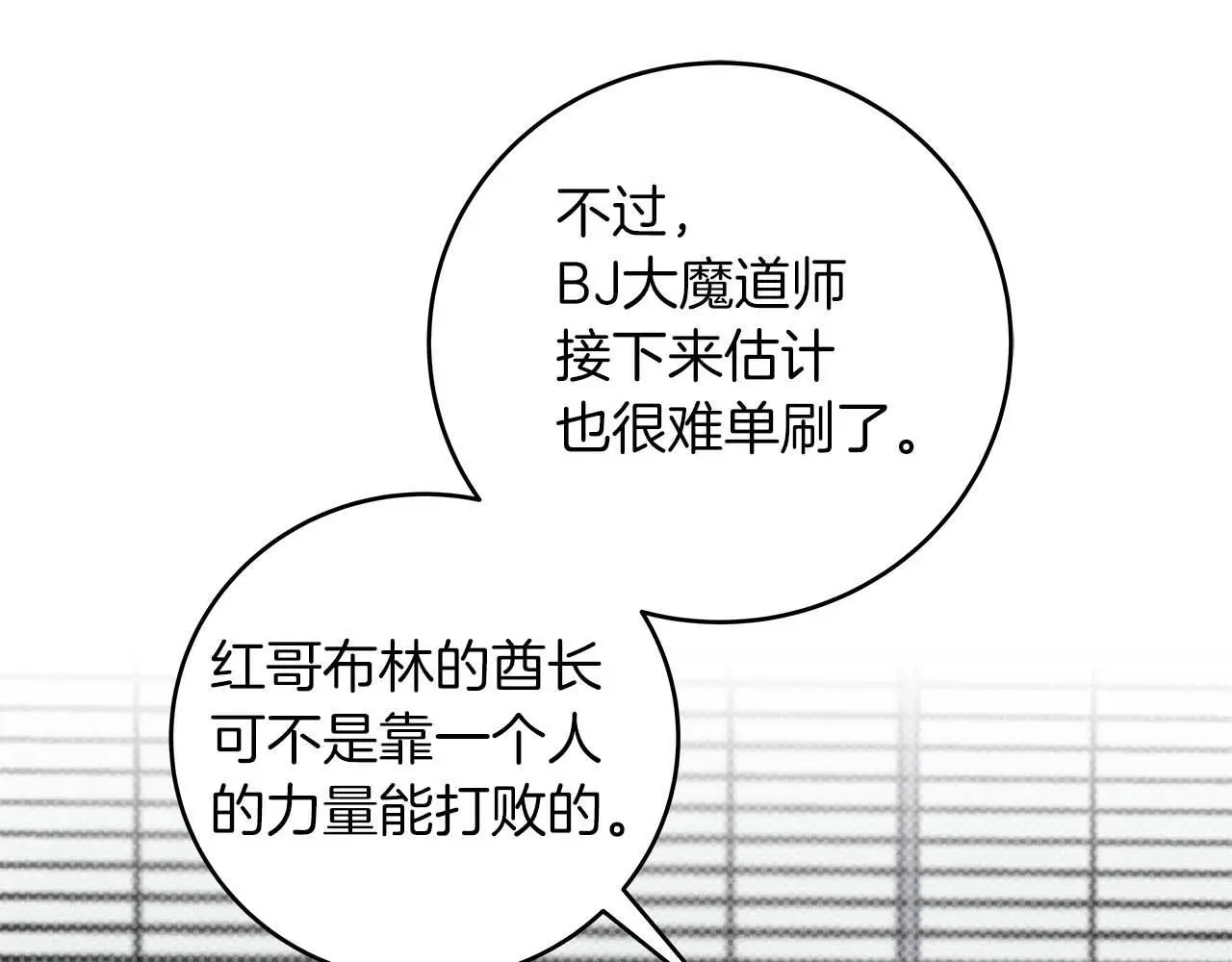第74话 讨伐队 第53页