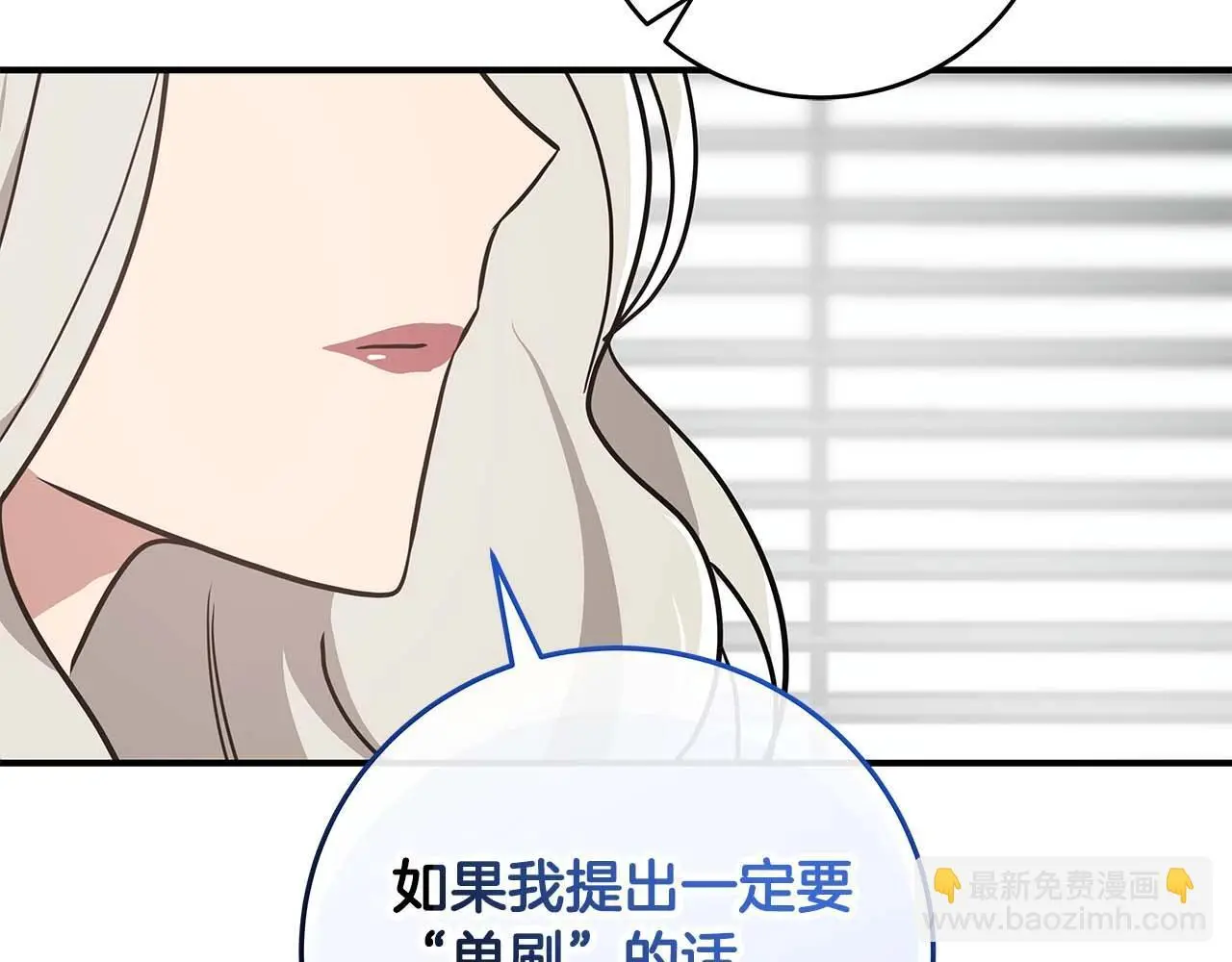 第74话 讨伐队 第57页