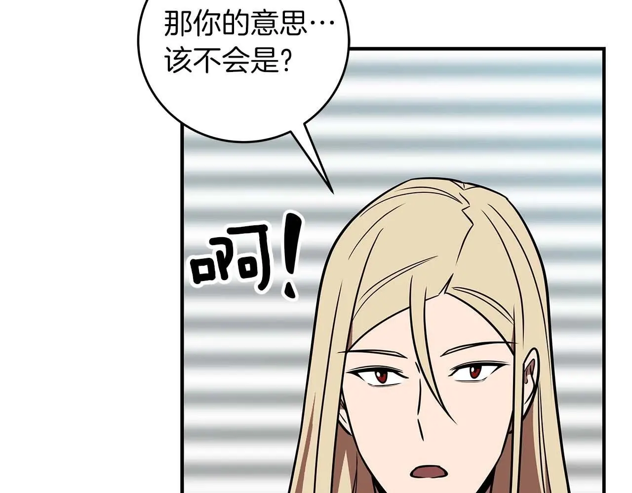 第74话 讨伐队 第59页
