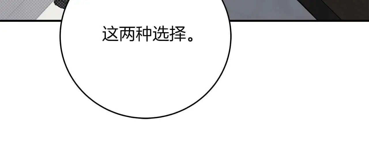 第74话 讨伐队 第64页