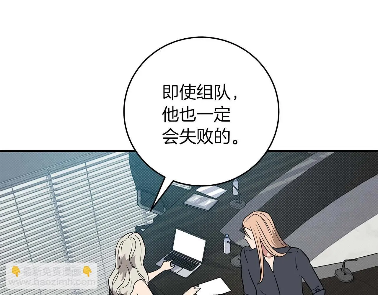 第74话 讨伐队 第73页
