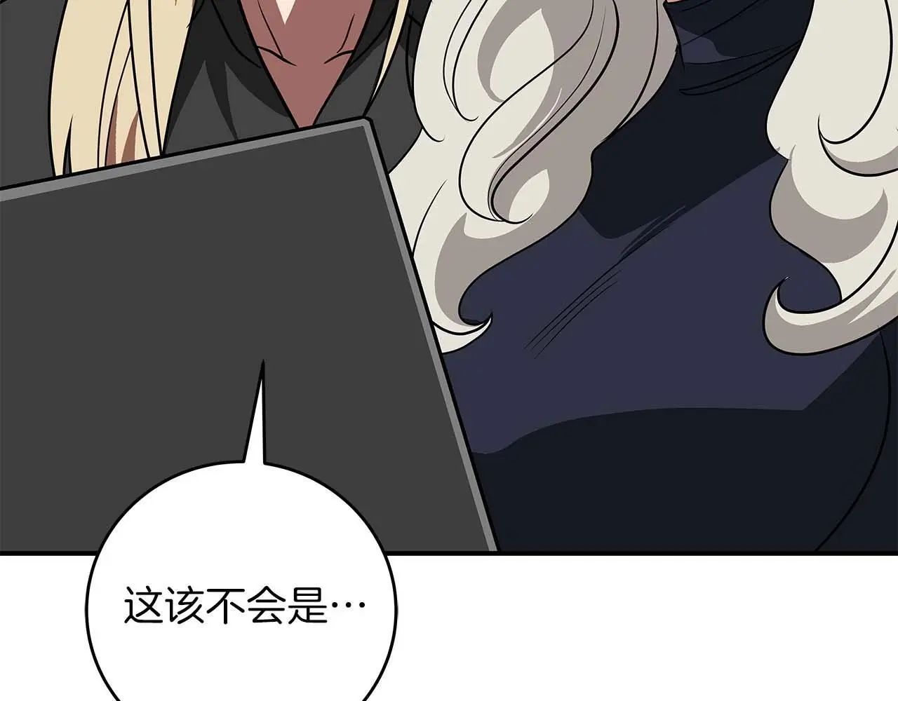 第74话 讨伐队 第77页