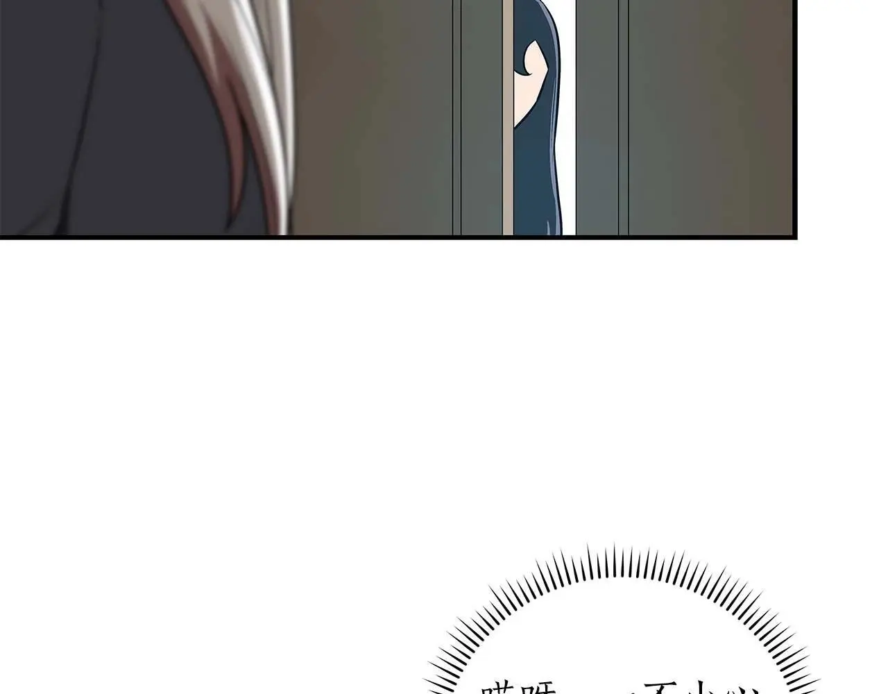 第74话 讨伐队 第88页