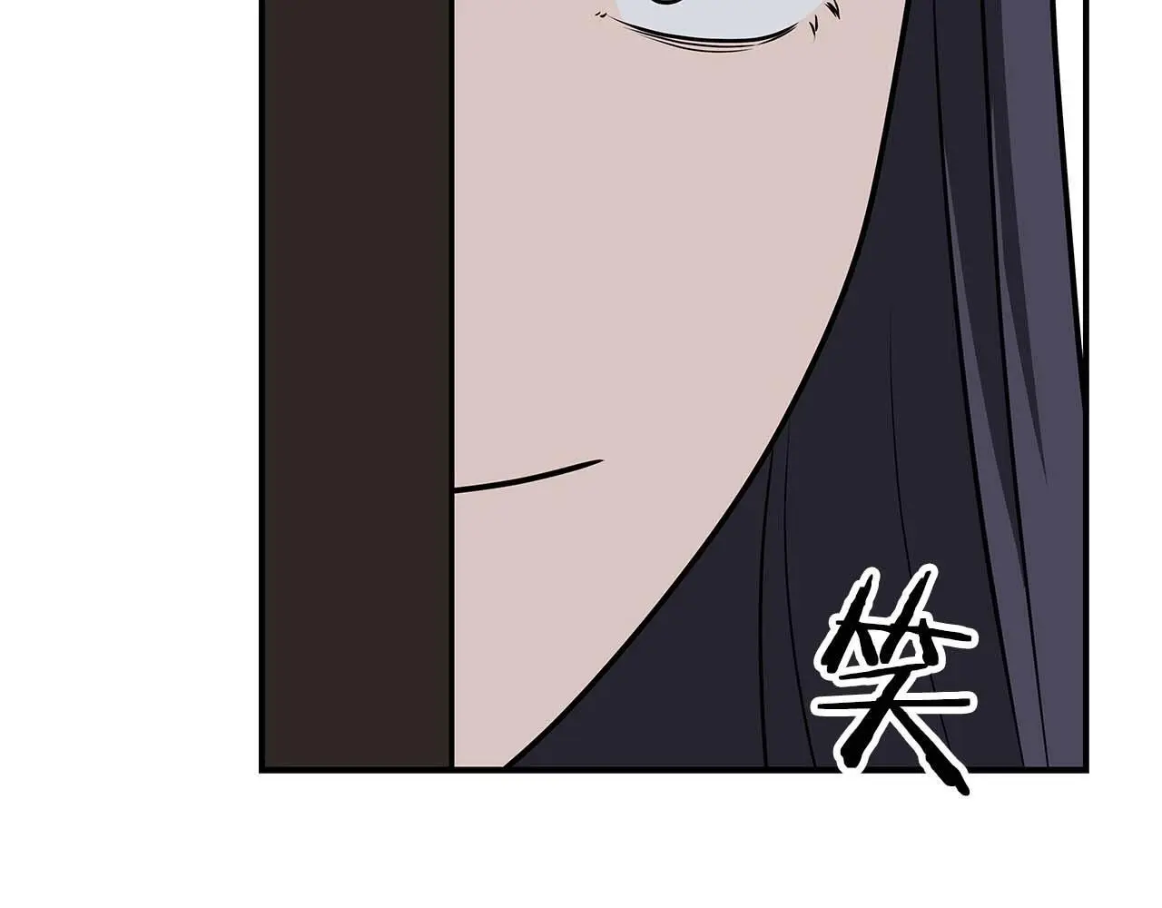 第74话 讨伐队 第90页