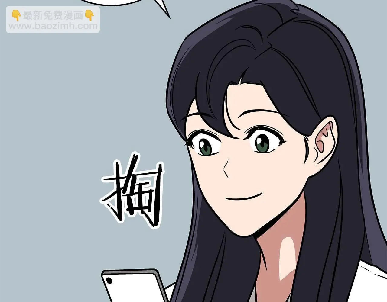第74话 讨伐队 第92页