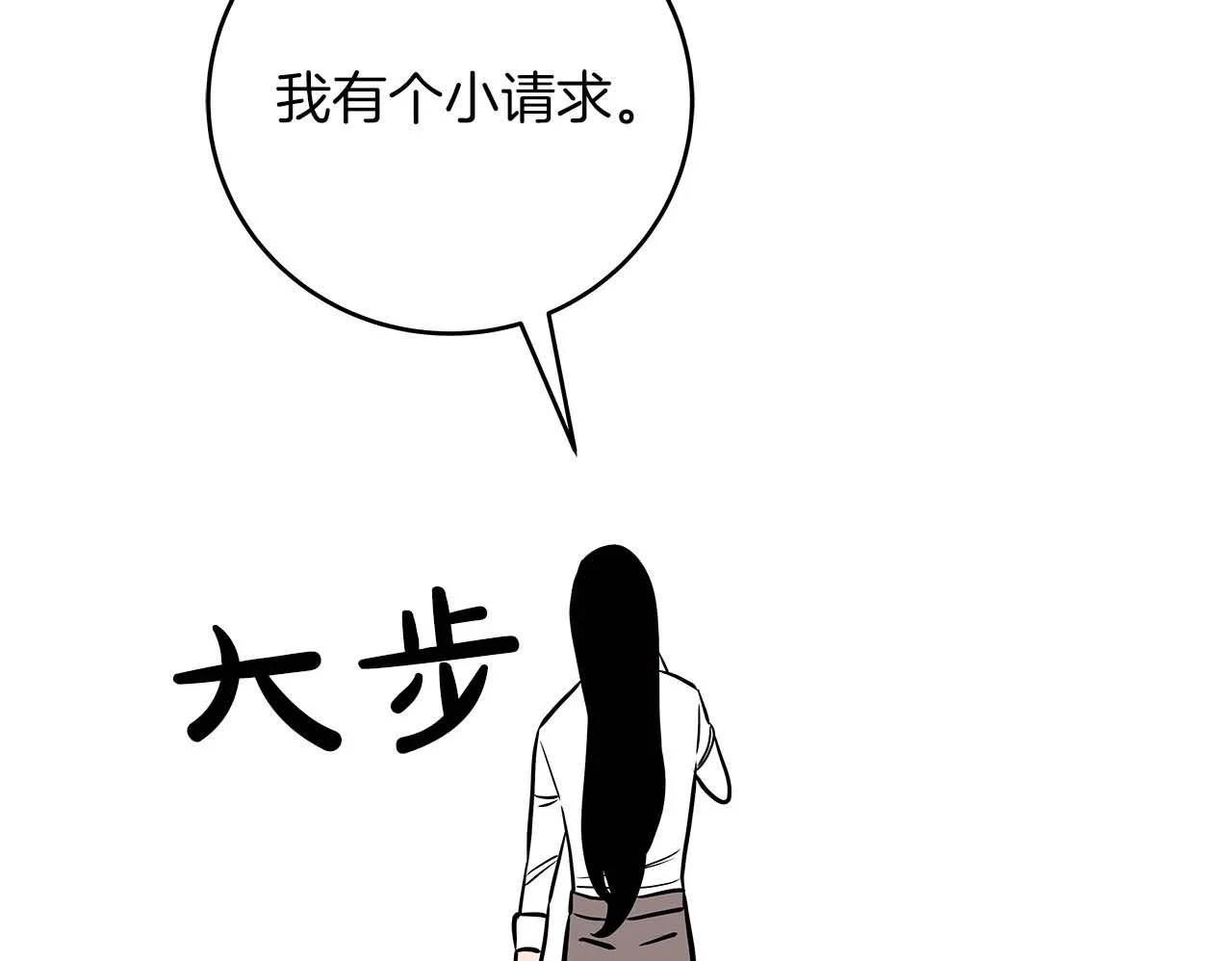第74话 讨伐队 第100页