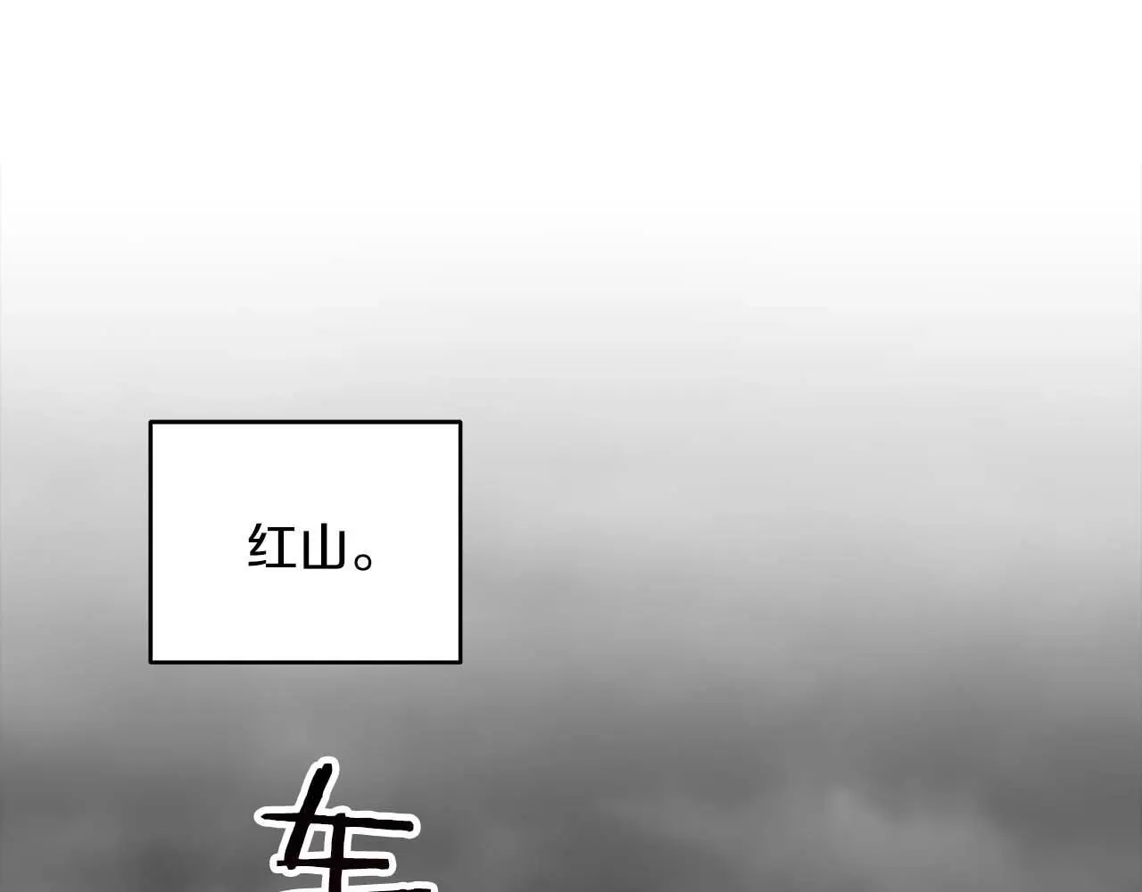 第74话 讨伐队 第104页