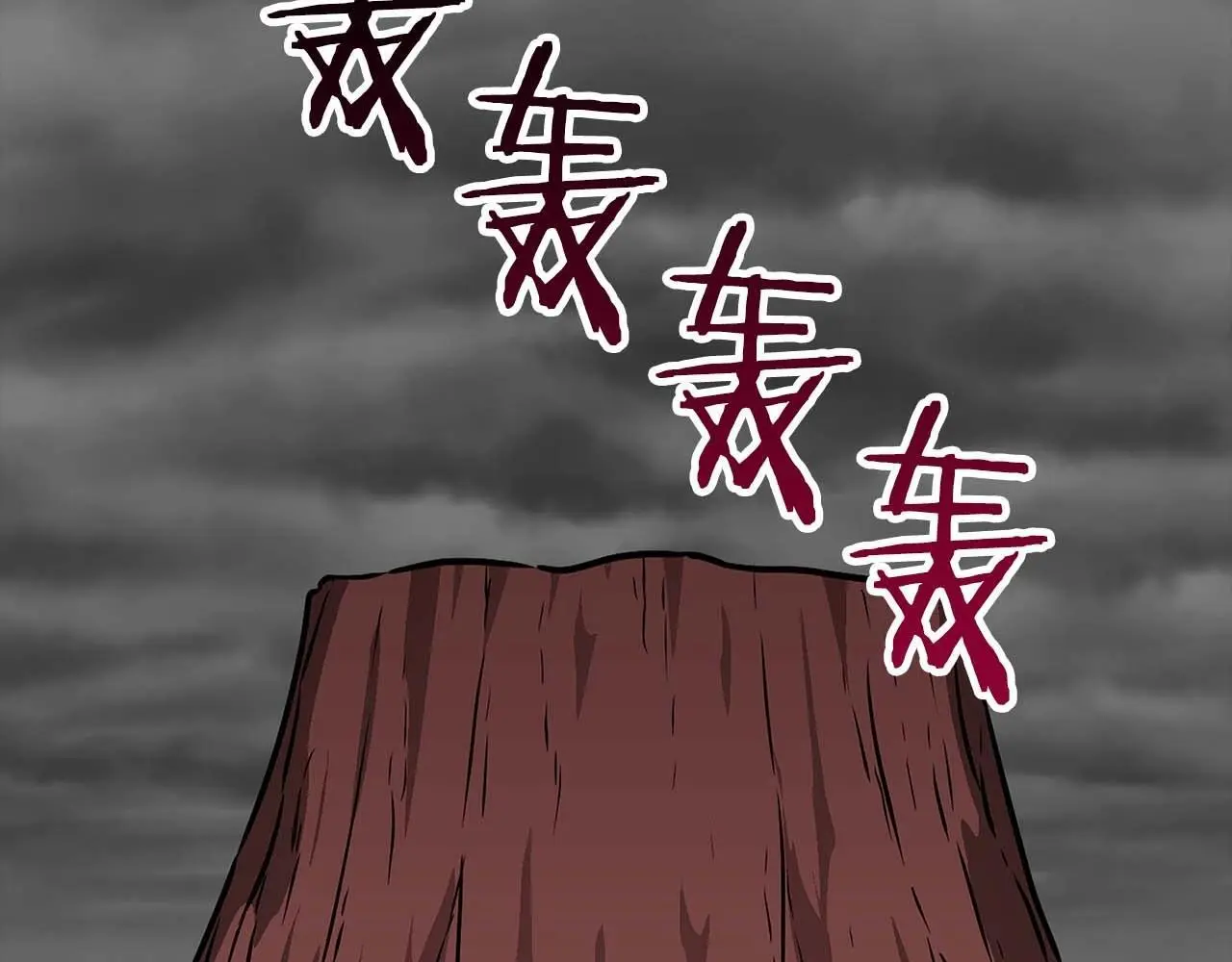 第74话 讨伐队 第105页