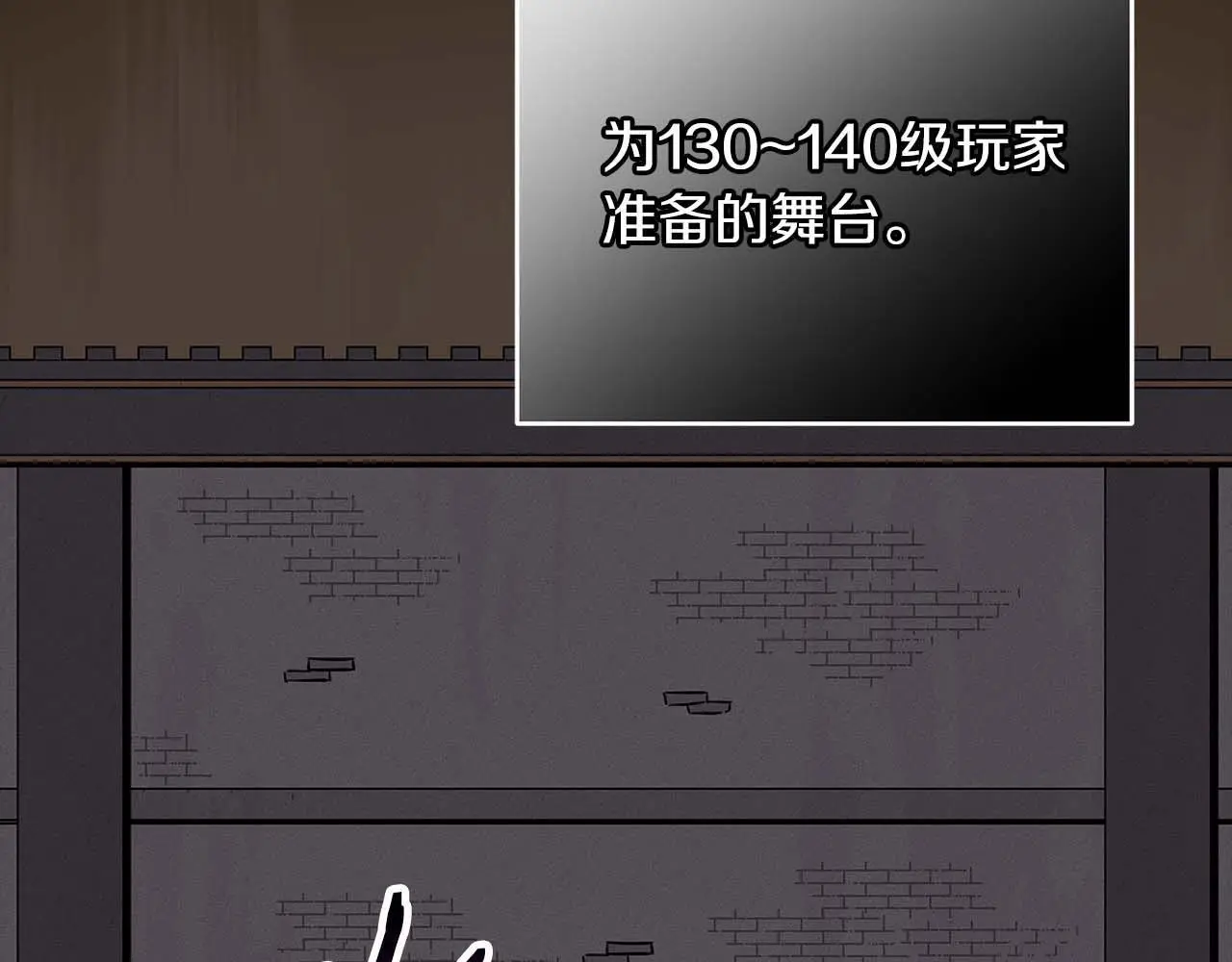 第74话 讨伐队 第107页
