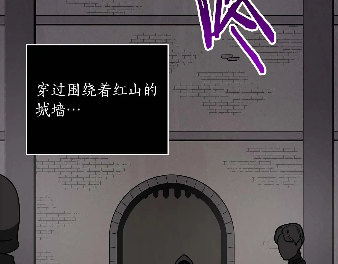 第74话 讨伐队 第109页