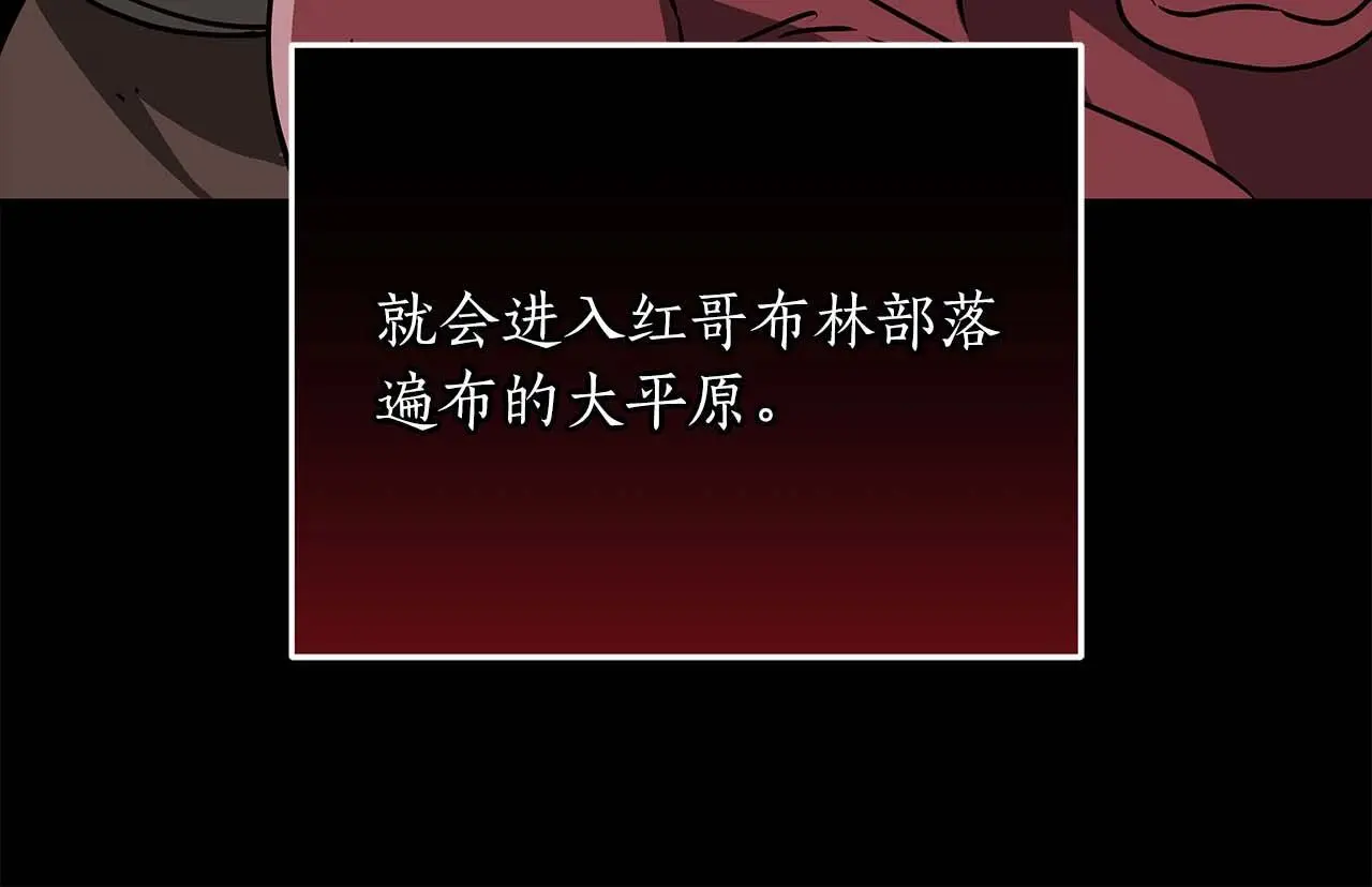 第74话 讨伐队 第114页